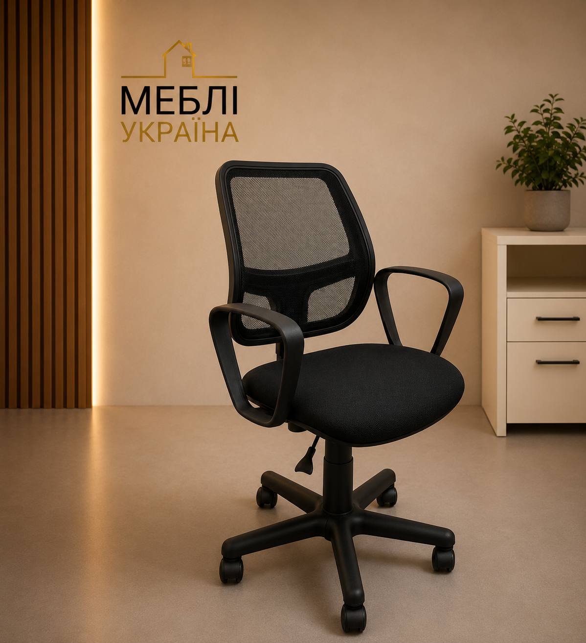 Крісла офісні